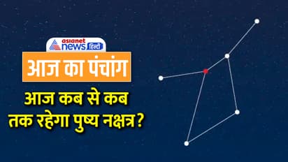 Panchang-4-mArch-2023