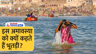 Bhutdi-Amavasya-2023