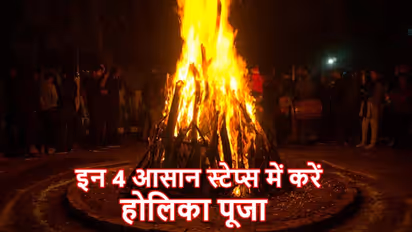 holika dahan 2023 muhurt
