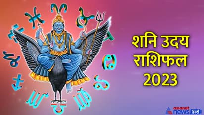 Shani-Uday-2023-Rashifal