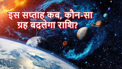 grah parivartan 2023