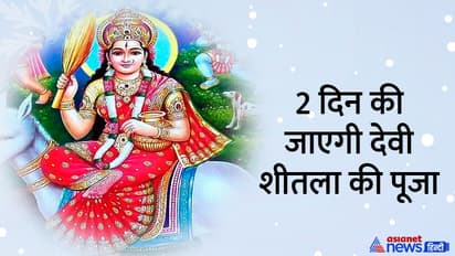 Sheetala-puja-2023-date