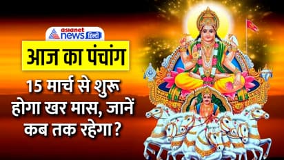 Panchang-15-mArch-2023