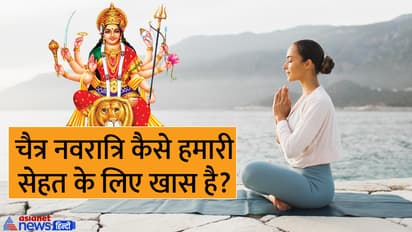 Chaitra-Navratri-2023-special-for-health