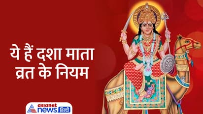 Dasha-Mata-Vrat-2023