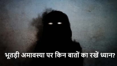 bhutadi amawasya 2023