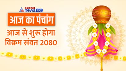 Panchang-22-mArch-2023