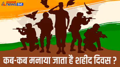 Shahid Diwas History