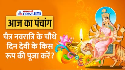 Panchang-25-mArch-2023