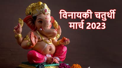 Vinayki Chaturthi 2023