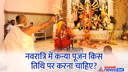 Chaitra-Navratri-Kanya-Pujan-Vidhi