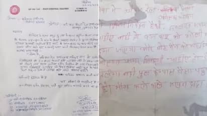 Nawada news miscreants asked for extortion in style of humble request through letter