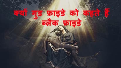 Why good Friday is known as Black Friday