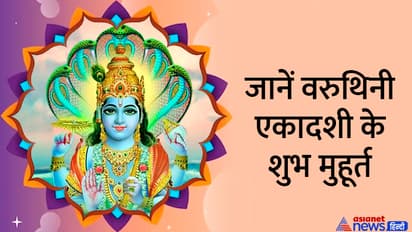 Varuthini-Ekadashi-2023-Date