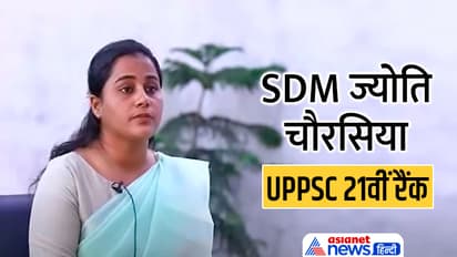 SDM Jyoti Chaurasiya