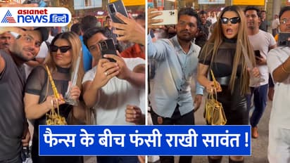 Rakhi Sawant Viral Video