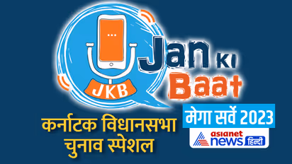 Karnataka-Election-Jan-Ki-Baat-survey-DETAILS