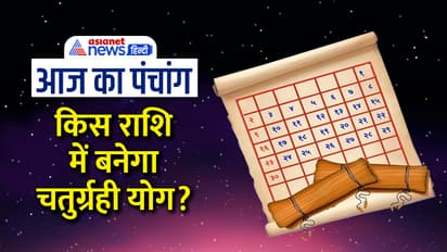 Panchang-20-April-2023