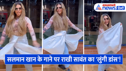 Rakhi Sawant Viral Video