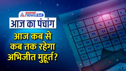 Panchang-23-April-2023