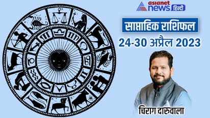 Weekly-Horoscope-24-30-April-2023-cover