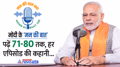 Mann ki Baat
