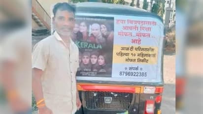 kerala story free auto ride viral post