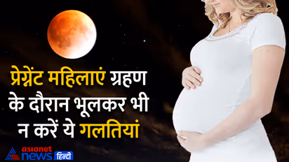 Chandra-Grahan-2023-dos-donts-for-pregnent-women