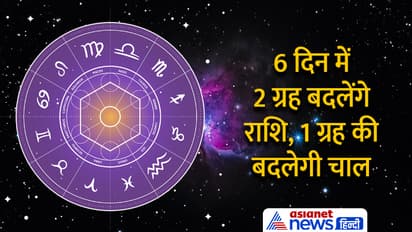 Mangal-Rashi-parivartan-effect