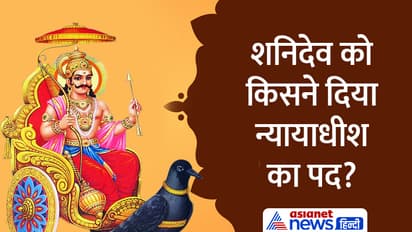 Shani-Jayanti-2023-why-shani-is-known-as-judge