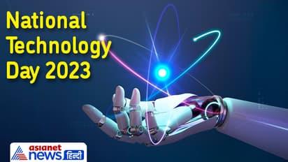 National Technology Day 2023