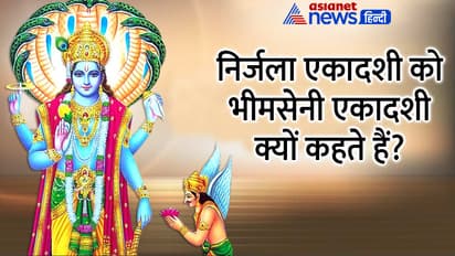 Nirjala-Ekadashi-2023