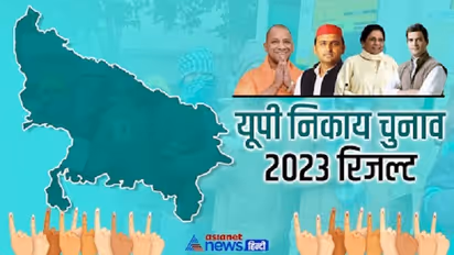 Maharajganj Nagar Panchayat Chunav Result 2023 up nagar nikay panchayat election result updates latest news in hindi