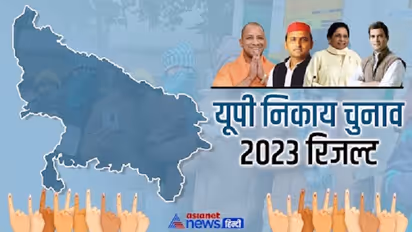 Ambedkarnagar  Nagar Nigam Election Result 2023 Live