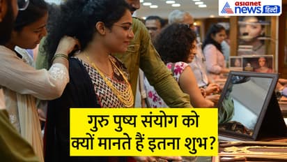 Guru-Pushya-May-2023