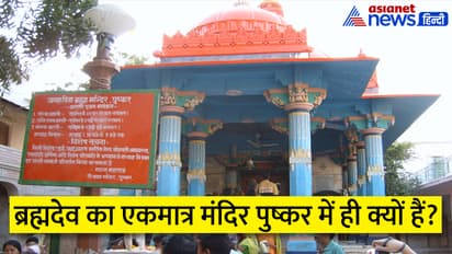 Pushkar-Brahma-Temple