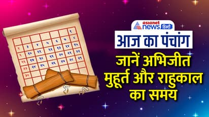 Panchang-1-June-2023