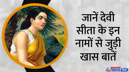 Adipurush-names-of-sita