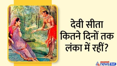 Adipurush-sita-no-of-days-stay-in-lanka