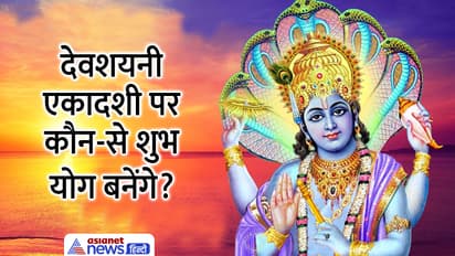 Devshayani-Ekadashi-2023-shubh-yoga