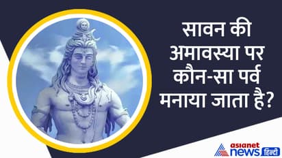 Somvati-Amavasya-2023-festival-celebrated-on-amavasya