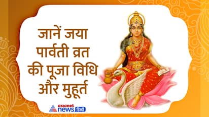 Jaya-Parvati-Vrat-2023