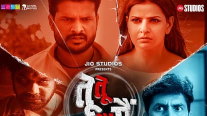 Tu Tu Main Main Bhojpuri Movie