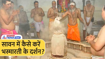 sawan-2023-bhasma-aarti