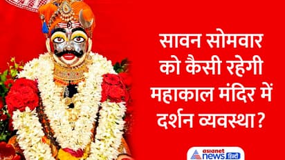 Mahakal-Sawari-2023-route