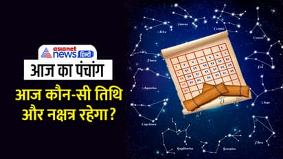 Panchang-12-July-2023