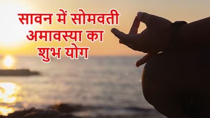 somvati amawasya 2023