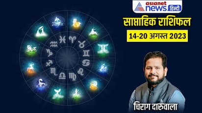 Weekly-Horoscope-14-20-Aug-2023-cover