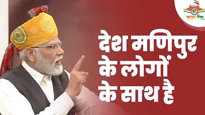 PM Narendra Modi Speech