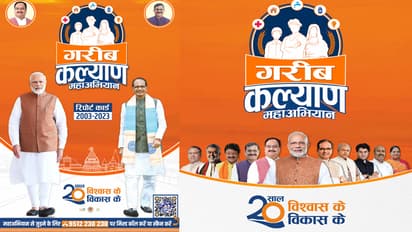 amit-shah-visit-bhopal-to-participate-in-gareeb-kalyan-abhiyan